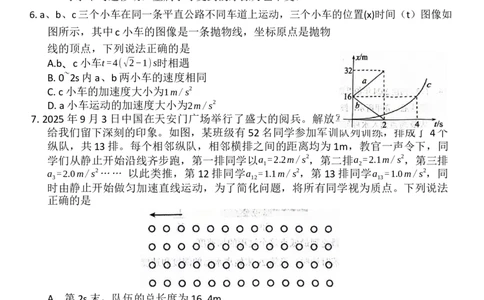 物理_2025年11月高一试卷_251121河南省南阳市2025-2026学年高一上学期11月期中质量评估_河南省南阳市2025-2026学年高一上学期11月期中质量评估物理试卷（含答案）