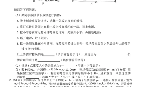物理_2025年11月高一试卷_251121河南省南阳市2025-2026学年高一上学期11月期中质量评估_河南省南阳市2025-2026学年高一上学期11月期中质量评估物理试卷（含答案）