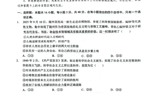 湖北鄂北六校2025-2026学年高一上学期11月期中联考政治试题含答案-_2025年11月高一试卷_251110河湖北鄂北六校2025-2026学年高一上学期11月期中联考（全）