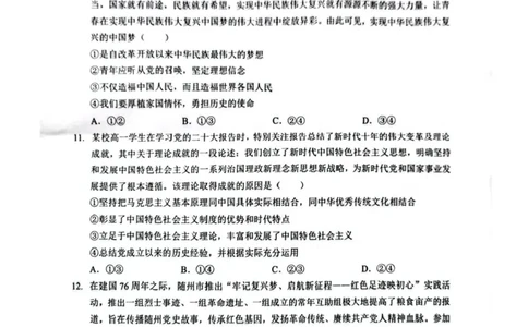 湖北鄂北六校2025-2026学年高一上学期11月期中联考政治试题含答案-_2025年11月高一试卷_251110河湖北鄂北六校2025-2026学年高一上学期11月期中联考（全）