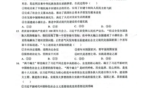 湖北鄂北六校2025-2026学年高一上学期11月期中联考政治试题含答案-_2025年11月高一试卷_251110河湖北鄂北六校2025-2026学年高一上学期11月期中联考（全）