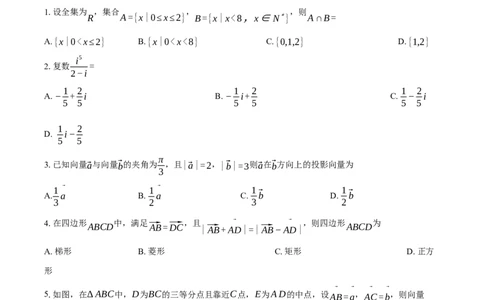 玉溪一中2027届高一下学期月考（一）数学试题_2025年03月试卷_0321云南省玉溪市一中2024-2025学年高一下学期3月月考试题