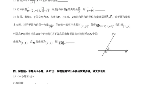 玉溪一中2027届高一下学期月考（一）数学试题_2025年03月试卷_0321云南省玉溪市一中2024-2025学年高一下学期3月月考试题