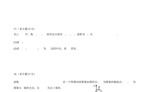 玉溪一中2027届高一下学期月考（一）数学试题_2025年03月试卷_0321云南省玉溪市一中2024-2025学年高一下学期3月月考试题