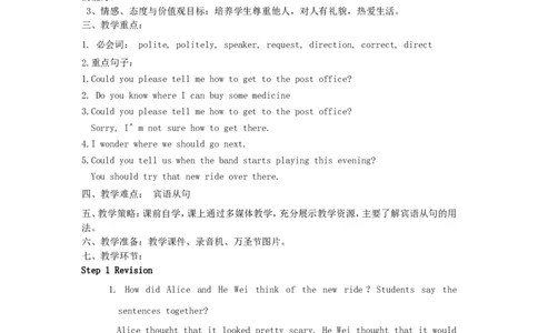 九年级英语全册Unit3Couldyoupleasetellmewheretherestroomsare？（第3课时）教案（新版）人教新目标版_最新人教版英语九年级全册_新更新初中英语9全_05教案（多套）_赠送：备用教案