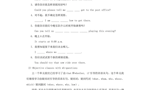 九年级英语全册Unit3Couldyoupleasetellmewheretherestroomsare？（第3课时）教案（新版）人教新目标版_最新人教版英语九年级全册_新更新初中英语9全_05教案（多套）_赠送：备用教案