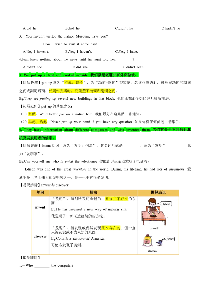 人教版八年级下册英语Unit9单元知识点讲义（学生版）_最新人教版英语八年级下册_旧版（有参考价值）_版本二_八年级英语下册（人教版）_单元知识点讲义