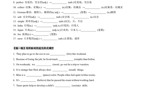 人教版八年级下册英语Unit9单元知识点讲义（学生版）_最新人教版英语八年级下册_旧版（有参考价值）_版本二_八年级英语下册（人教版）_单元知识点讲义
