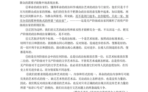 湖南省长沙市第一中学2025-2026学年高一上学期期末考试语文试卷_2026年02月高一试卷_260210湖南省长沙市第一中学2025-2026学年高一上学期1月期末