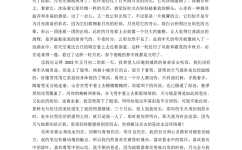 湖南省长沙市第一中学2025-2026学年高一上学期期末考试语文试卷_2026年02月高一试卷_260210湖南省长沙市第一中学2025-2026学年高一上学期1月期末