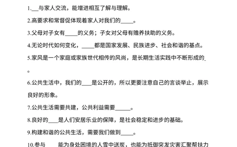 部编版五年级下册期中测试（含答案）2_A493小学道法_26新五年级道法下册（统编版）_期中+期末-K151