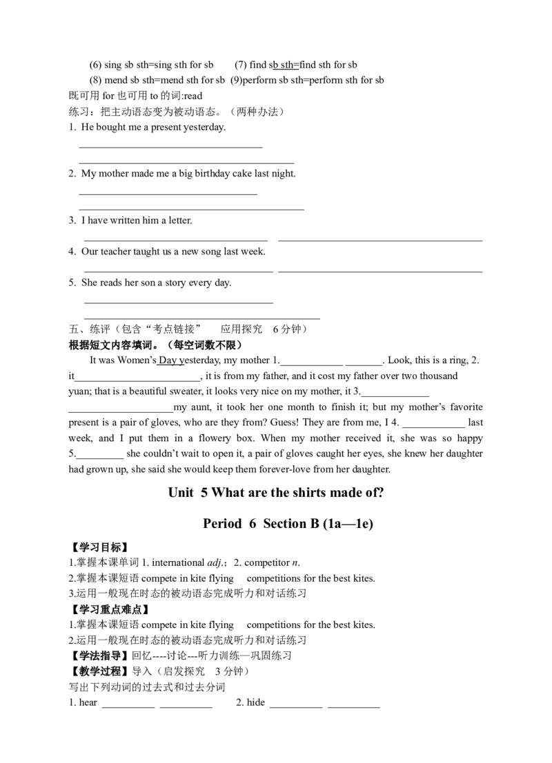 推荐Unit5Whataretheshirtsmadeof(学案3)_最新人教版英语九年级全册_新更新初中英语9全_06导学案_导学案（3）无答案，需要答案的话返回看02编号里面的学案
