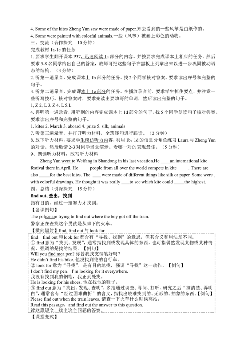 推荐Unit5Whataretheshirtsmadeof(学案3)_最新人教版英语九年级全册_新更新初中英语9全_06导学案_导学案（3）无答案，需要答案的话返回看02编号里面的学案