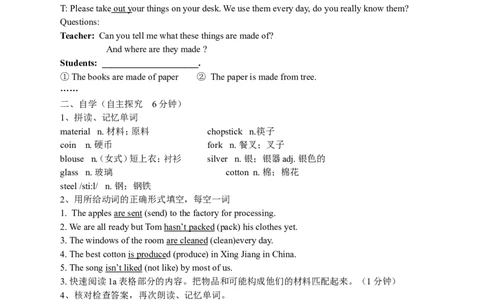 推荐Unit5Whataretheshirtsmadeof(学案3)_最新人教版英语九年级全册_新更新初中英语9全_06导学案_导学案（3）无答案，需要答案的话返回看02编号里面的学案
