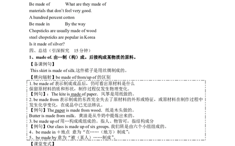 推荐Unit5Whataretheshirtsmadeof(学案3)_最新人教版英语九年级全册_新更新初中英语9全_06导学案_导学案（3）无答案，需要答案的话返回看02编号里面的学案