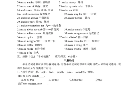 推荐Unit5Whataretheshirtsmadeof(学案3)_最新人教版英语九年级全册_新更新初中英语9全_06导学案_导学案（3）无答案，需要答案的话返回看02编号里面的学案