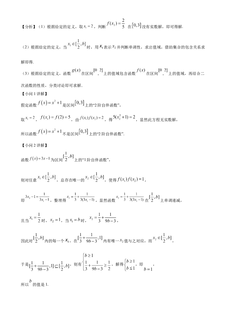 湖南省长沙市雅礼中学2025-2026学年高一上学期11月期中考试数学试题Word版含解析_2025年11月高一试卷_251118湖南省长沙市雅礼教育集团2025-2026学年高一上学期期中考试