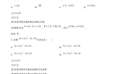 湖南省长沙市雅礼中学2025-2026学年高一上学期11月期中考试数学试题Word版含解析_2025年11月高一试卷_251118湖南省长沙市雅礼教育集团2025-2026学年高一上学期期中考试