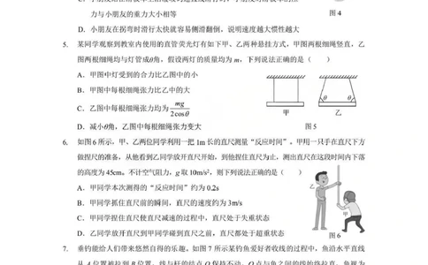 物理试题卷+答案-湖北省孝感市楚天协作体2025-2026学年度上学期高一年级期末考试(2.6-2.7)_2026年02月高一试卷_260216湖北省孝感市楚天协作体2025-2026学年度上学期高一年级期末考试（全）