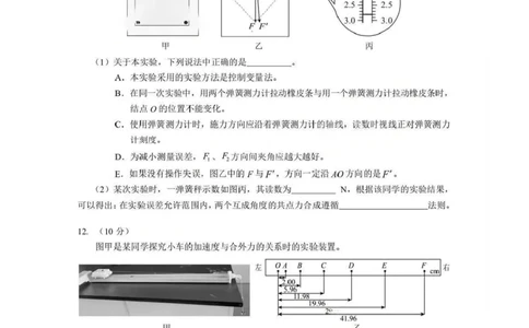物理试题卷+答案-湖北省孝感市楚天协作体2025-2026学年度上学期高一年级期末考试(2.6-2.7)_2026年02月高一试卷_260216湖北省孝感市楚天协作体2025-2026学年度上学期高一年级期末考试（全）
