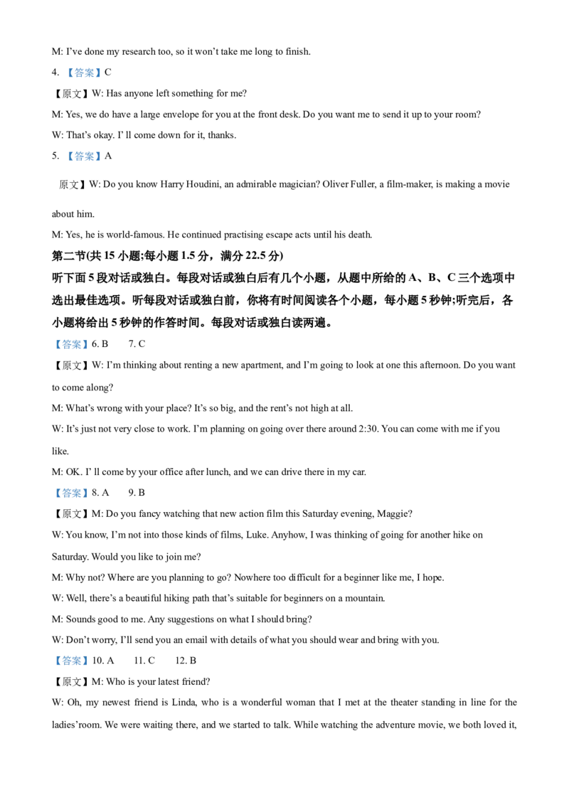 湖南省长沙市第一中学2025-2026学年高一上学期1月期末英语试题（含答案）_2026年02月高一试卷_260210湖南省长沙市第一中学2025-2026学年高一上学期1月期末
