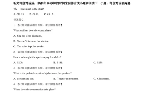 湖南省长沙市第一中学2025-2026学年高一上学期1月期末英语试题（含答案）_2026年02月高一试卷_260210湖南省长沙市第一中学2025-2026学年高一上学期1月期末