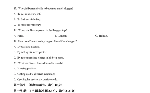 湖南省长沙市第一中学2025-2026学年高一上学期1月期末英语试题（含答案）_2026年02月高一试卷_260210湖南省长沙市第一中学2025-2026学年高一上学期1月期末