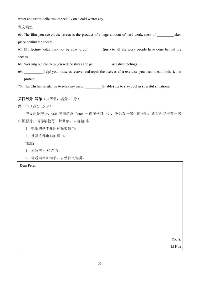 湖南省长沙市雅礼教育集团2024-2025学年高一上学期期末考试英语试卷(_2025年01月试卷_0122湖南省长沙市雅礼中学2024-2025学年高一上学期期末考试