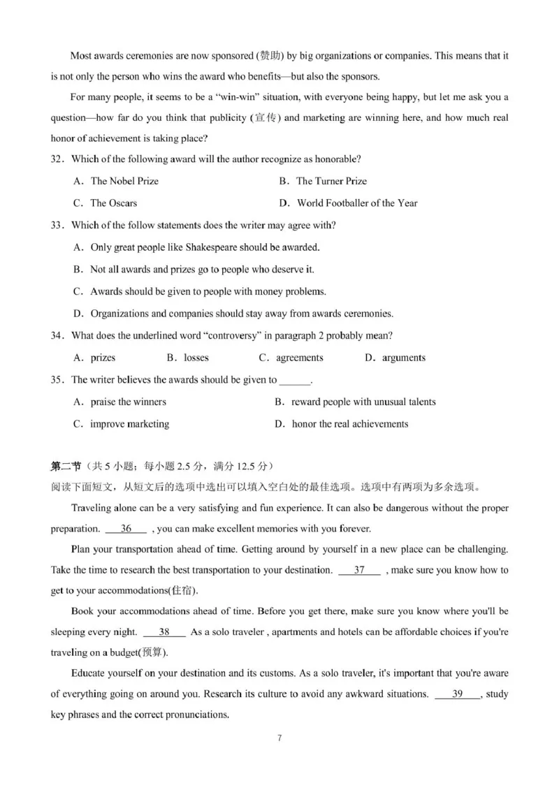 湖南省长沙市雅礼教育集团2024-2025学年高一上学期期末考试英语试卷(_2025年01月试卷_0122湖南省长沙市雅礼中学2024-2025学年高一上学期期末考试