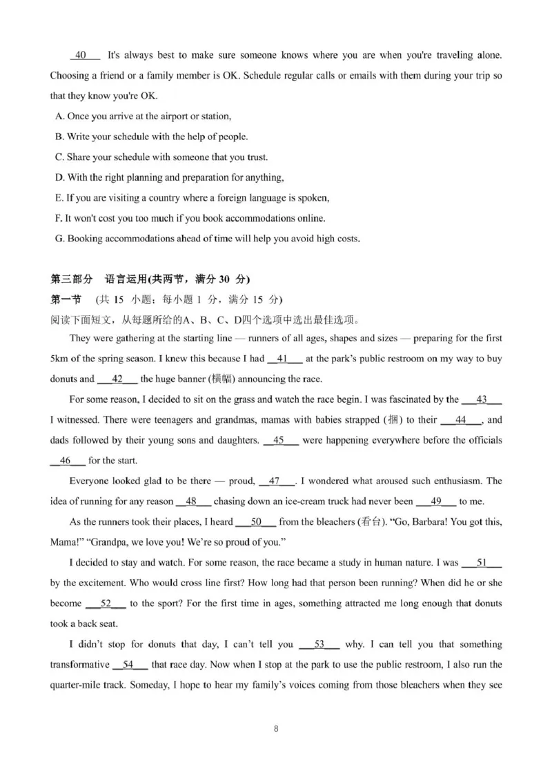 湖南省长沙市雅礼教育集团2024-2025学年高一上学期期末考试英语试卷(_2025年01月试卷_0122湖南省长沙市雅礼中学2024-2025学年高一上学期期末考试