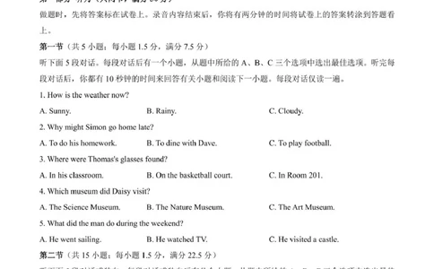湖南省长沙市雅礼教育集团2024-2025学年高一上学期期末考试英语试卷(_2025年01月试卷_0122湖南省长沙市雅礼中学2024-2025学年高一上学期期末考试