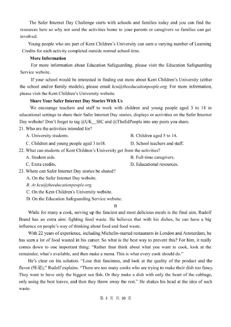 甘肃省兰州第一中学2024-2025学年高一上学期1月期末考试英语试卷（图片版，不含音频）_2025年02月试卷_0210甘肃省兰州第一中学2024-2025学年高一上学期1月期末考试