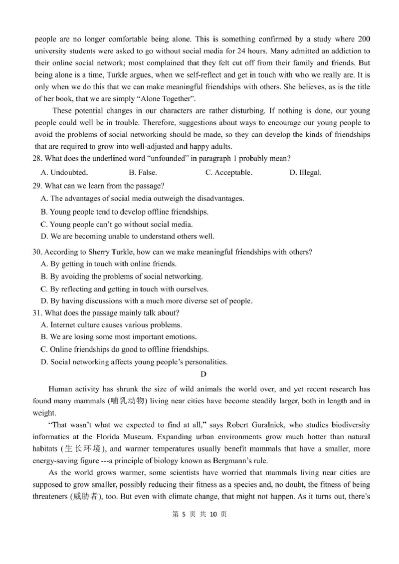 甘肃省兰州第一中学2024-2025学年高一上学期1月期末考试英语试卷（图片版，不含音频）_2025年02月试卷_0210甘肃省兰州第一中学2024-2025学年高一上学期1月期末考试