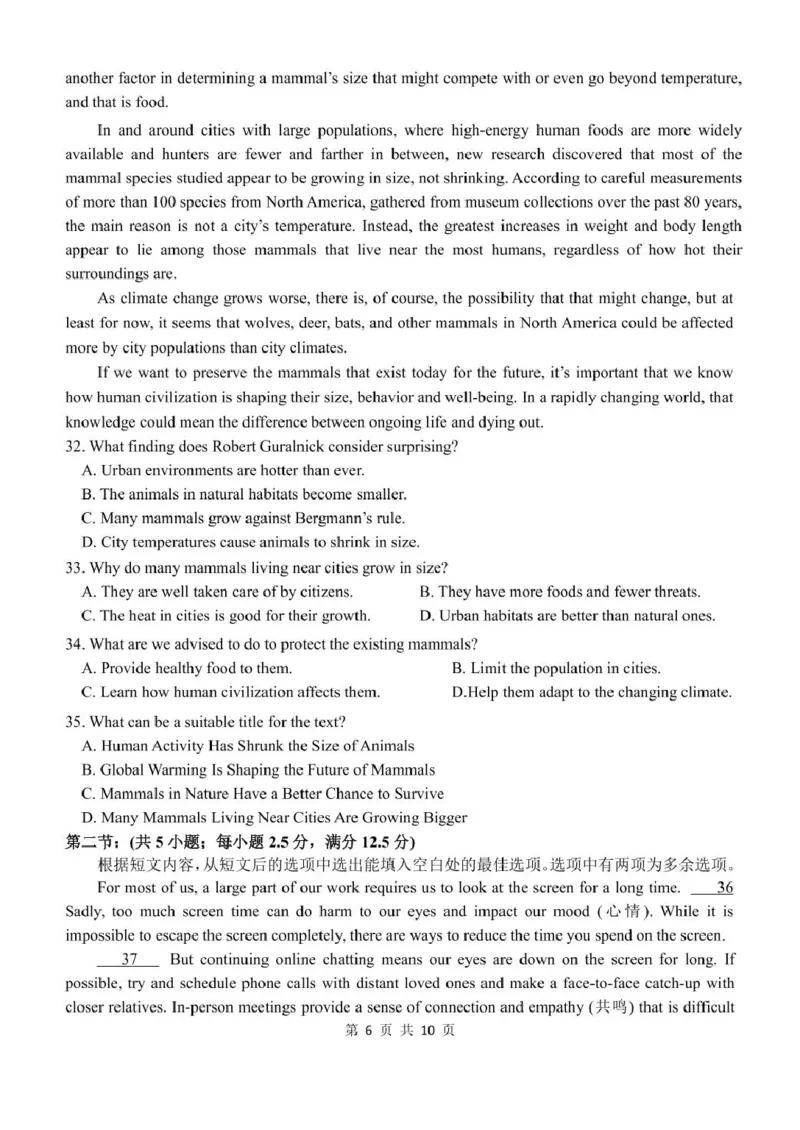 甘肃省兰州第一中学2024-2025学年高一上学期1月期末考试英语试卷（图片版，不含音频）_2025年02月试卷_0210甘肃省兰州第一中学2024-2025学年高一上学期1月期末考试