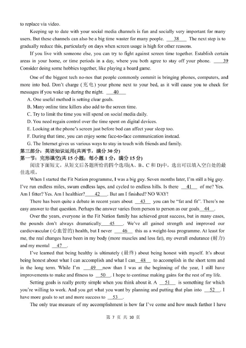 甘肃省兰州第一中学2024-2025学年高一上学期1月期末考试英语试卷（图片版，不含音频）_2025年02月试卷_0210甘肃省兰州第一中学2024-2025学年高一上学期1月期末考试