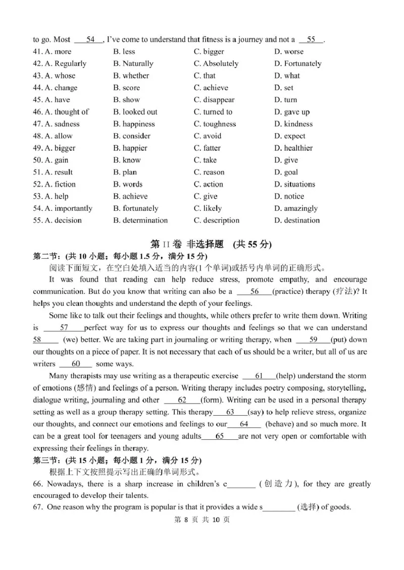 甘肃省兰州第一中学2024-2025学年高一上学期1月期末考试英语试卷（图片版，不含音频）_2025年02月试卷_0210甘肃省兰州第一中学2024-2025学年高一上学期1月期末考试