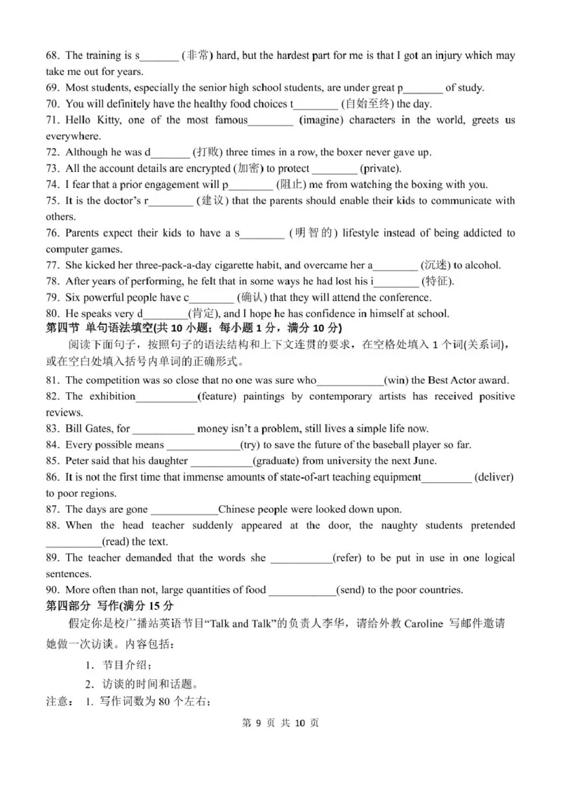甘肃省兰州第一中学2024-2025学年高一上学期1月期末考试英语试卷（图片版，不含音频）_2025年02月试卷_0210甘肃省兰州第一中学2024-2025学年高一上学期1月期末考试