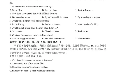 甘肃省兰州第一中学2024-2025学年高一上学期1月期末考试英语试卷（图片版，不含音频）_2025年02月试卷_0210甘肃省兰州第一中学2024-2025学年高一上学期1月期末考试
