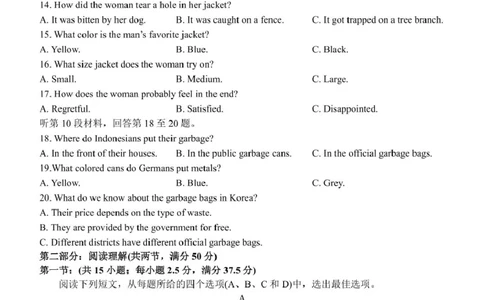 甘肃省兰州第一中学2024-2025学年高一上学期1月期末考试英语试卷（图片版，不含音频）_2025年02月试卷_0210甘肃省兰州第一中学2024-2025学年高一上学期1月期末考试