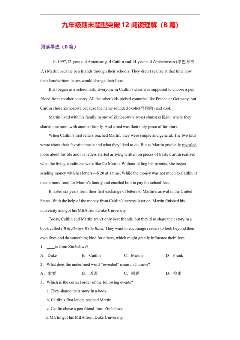 专题12阅读理解（B篇）（学生版）_最新人教版英语九年级全册_新更新初中英语9全_07习题试卷_（3）专项练习_专题12阅读理解B篇-（人教新目标）