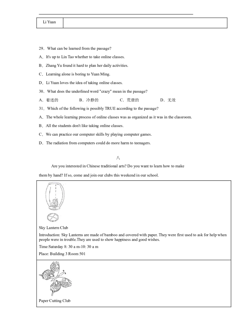 专题12阅读理解（B篇）（学生版）_最新人教版英语九年级全册_新更新初中英语9全_07习题试卷_（3）专项练习_专题12阅读理解B篇-（人教新目标）