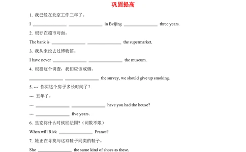 人教版初二（下）英语第19讲：unit10词汇篇（教师版）_最新人教版英语八年级下册_旧版（有参考价值）_版本二_八年级英语下册（人教版）_讲义