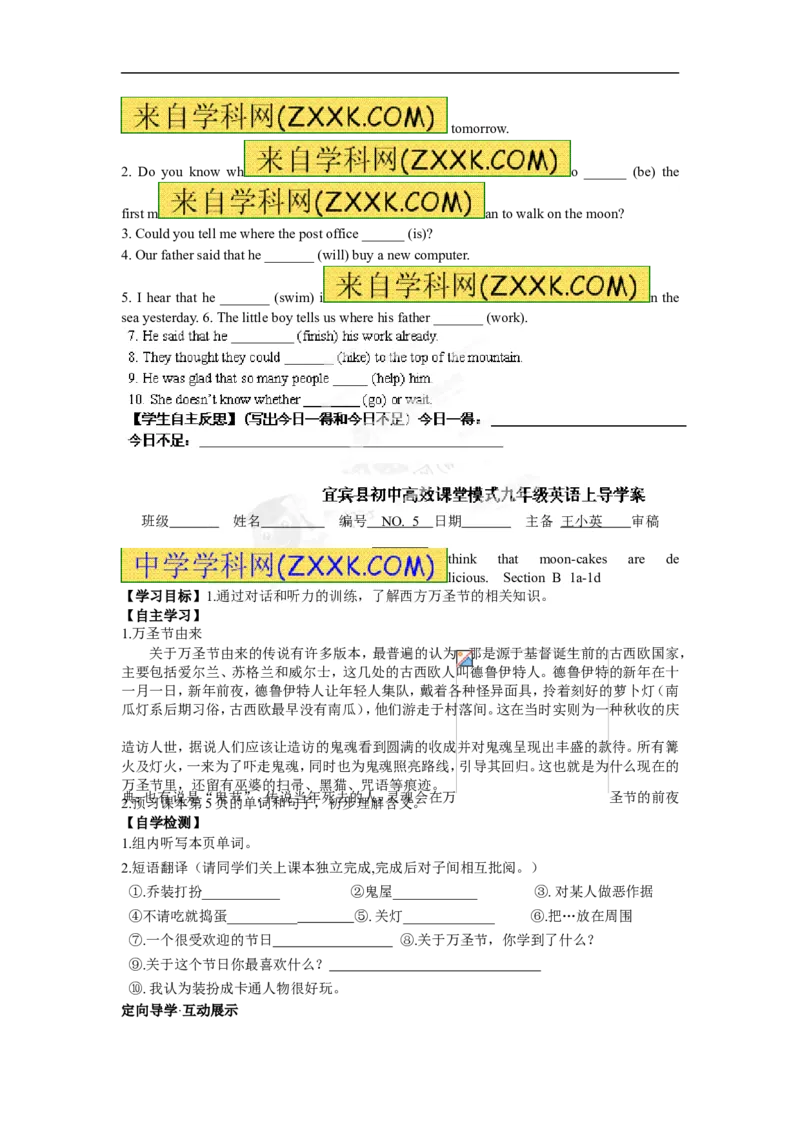 推荐Unit2Ithinkthatmooncakesaredelicious!(学案3)_最新人教版英语九年级全册_新更新初中英语9全_06导学案_导学案（3）无答案，需要答案的话返回看02编号里面的学案