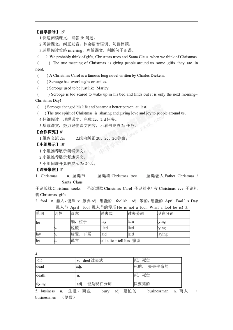 推荐Unit2Ithinkthatmooncakesaredelicious!(学案3)_最新人教版英语九年级全册_新更新初中英语9全_06导学案_导学案（3）无答案，需要答案的话返回看02编号里面的学案