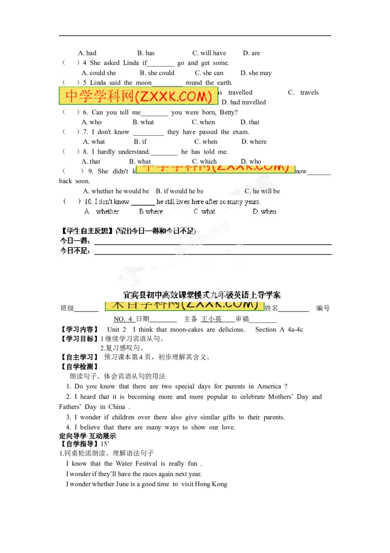 推荐Unit2Ithinkthatmooncakesaredelicious!(学案3)_最新人教版英语九年级全册_新更新初中英语9全_06导学案_导学案（3）无答案，需要答案的话返回看02编号里面的学案
