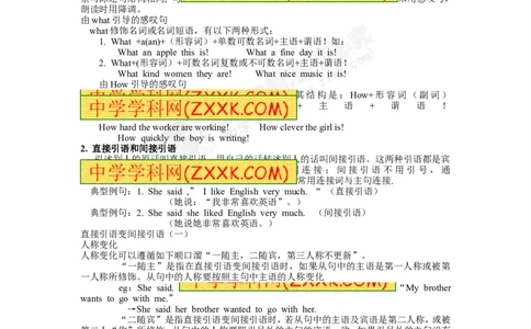 推荐Unit2Ithinkthatmooncakesaredelicious!(学案3)_最新人教版英语九年级全册_新更新初中英语9全_06导学案_导学案（3）无答案，需要答案的话返回看02编号里面的学案