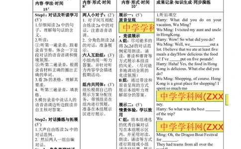 推荐Unit2Ithinkthatmooncakesaredelicious!(学案3)_最新人教版英语九年级全册_新更新初中英语9全_06导学案_导学案（3）无答案，需要答案的话返回看02编号里面的学案
