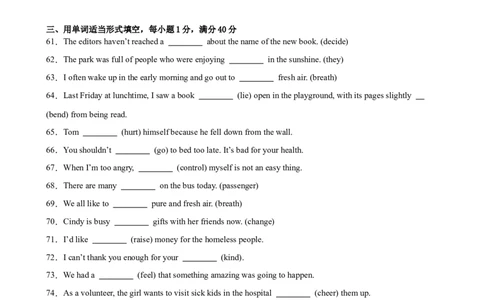 期中复习之重点单词及词性转换进阶练100题（三题型，Units1-5）（学生版）_最新人教版英语八年级下册_旧版（有参考价值）_版本二_八年级英语下册（人教版）_重难点讲练-U221