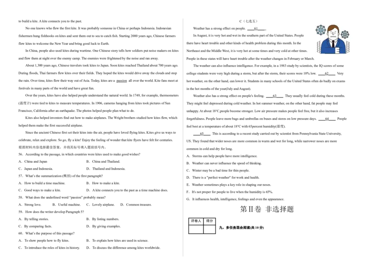 学易金卷：2022-2023学年九年级英语上学期期末考前必刷卷03（人教版）（考试版）_最新人教版英语九年级全册_新更新初中英语9全_07习题试卷_（5）期末试卷