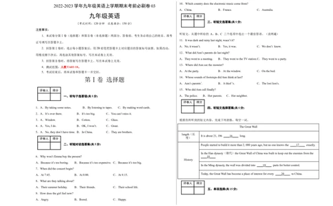 学易金卷：2022-2023学年九年级英语上学期期末考前必刷卷03（人教版）（考试版）_最新人教版英语九年级全册_新更新初中英语9全_07习题试卷_（5）期末试卷